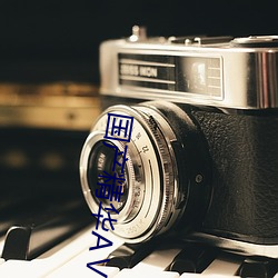 国(國)产精(精)华AⅤ