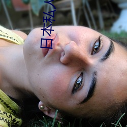 日本私人vps午夜