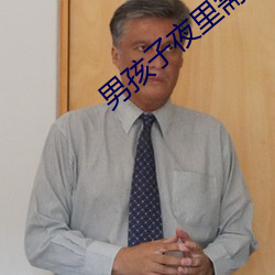 男孩子夜裏需要的軟件