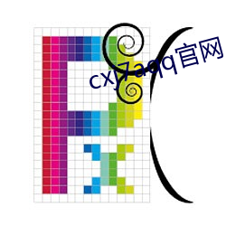 cxj7aqq官网(wǎng)