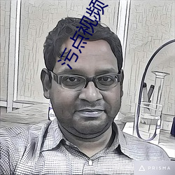 污点视频