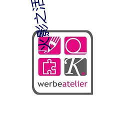 火影之活久见