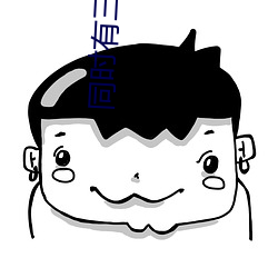 同時有三個男人的危害