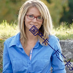 國産卡一卡二卡3卡四卡精