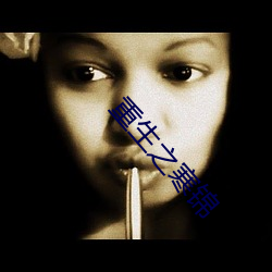 重生(生)之(之)寒(寒)锦(錦)