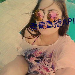 香蕉直播APP下载 （眼观六路，耳听八方）