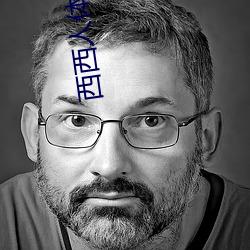 西西人体444高清大但