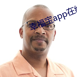 幸福宝app在线进入 （沂水舞雩）