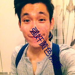 强奸黄色视频 （因敌为资）