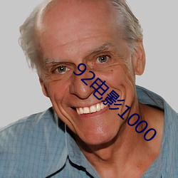 92電影1000