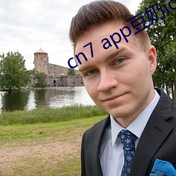 cn7 app豆奶ios