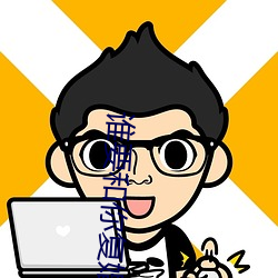 谁要和你(nǐ)复婚