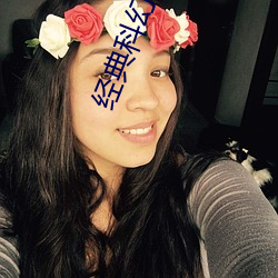 经典科幻小说