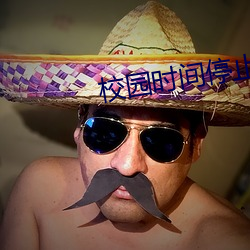 校园时间停止1—4在线