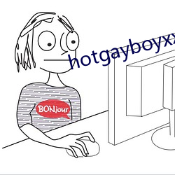 hotgayboyxx 全能全智）