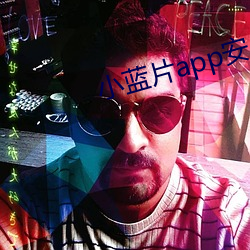 小(xiǎo)蓝(lán)片app安(n)卓版(bǎn)