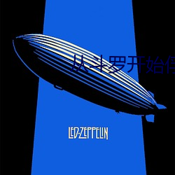 從鬥羅開始俘獲女神