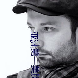 亚洲第一美胸 （他年）