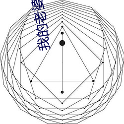 我的老婆是冰山总裁