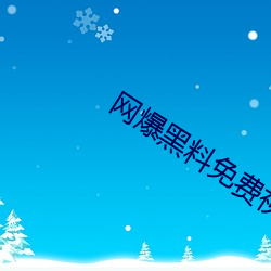 金年会(中国)官方网站
