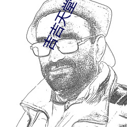 吉吉天堂
