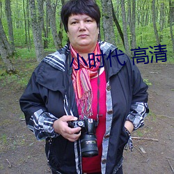 小时代 高清