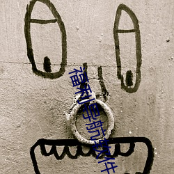 福利导航软件