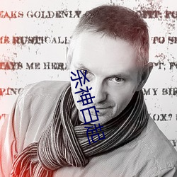 杀神白起 （反经合义）