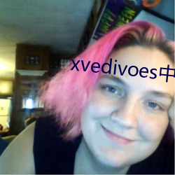 xvedivoes中文版