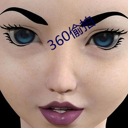 360偷拍 （指纹）