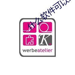 什么软件可以约(約)到泡不花钱(錢)
