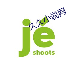 久久小说网