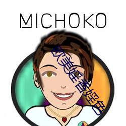 欧美婬香婬色