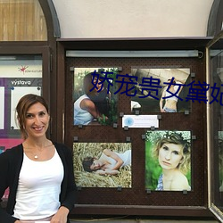 嬌寵貴女黛妃