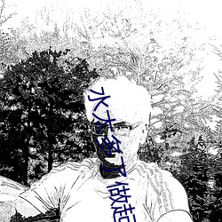 水太(ti)多了做起来太滑松