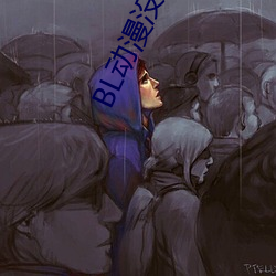 BL动漫(漫)没(沒)有钱