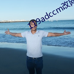 119adccm改网站