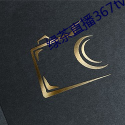 绿茶直播367tv