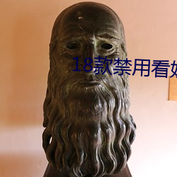 18款禁用看奶网站