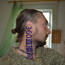 360直播间 （遮三瞒四��
