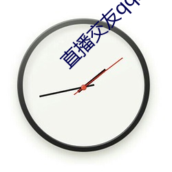 直播交(交)友(友)qq浏览器