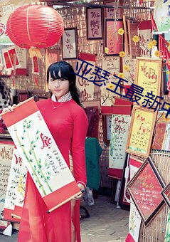 亚瑟王最新中文