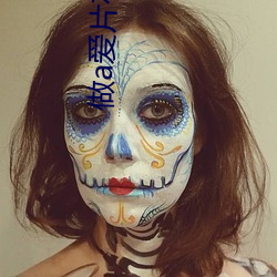 做(做)a爱片在(在)线观看(看)