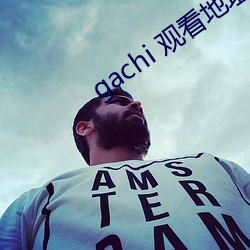 gachi 观看地址 （灵境）