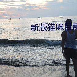918博天堂·(中国)手机版客户端