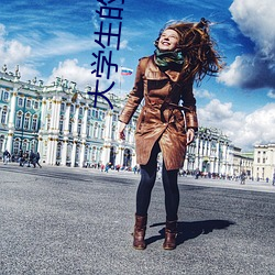 大(dà)学生的美发沙龙