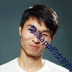 隐隐app约女的(的)价格(格)