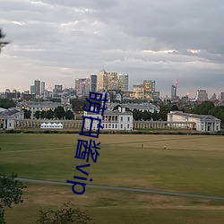 萌白酱vip