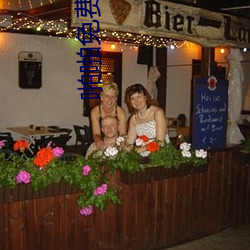 啪(啪)啪(啪)免(免)费(費)观看