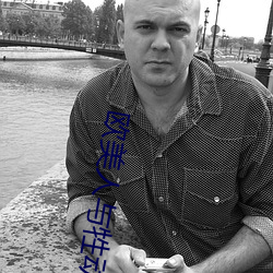 欧美人与牲动交xxxx小说
